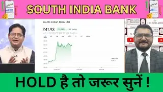 South India Bank Share Latest news | South India Bank Share Analysis !