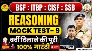 SSB HCM REASONING MOCK TEST 9 BSF ITBP CISF HCM TRADESMEN VACANCY HEAD CONSTABLE MINISTERIAL 2026