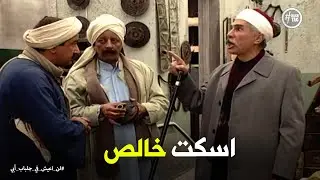 لن اعيش في جلباب ابي | محاكمة الحاج سردينة لـ عبد الغفور