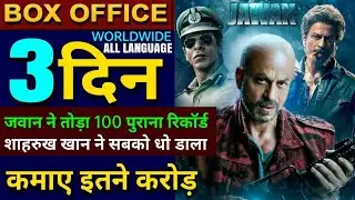 Jawan Box office collection, Shahrukh Khan, Jawan 2nd Day Collection All Languages worldwide #jawan
