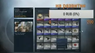 стрим по CS:GO