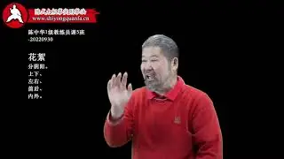 花絮-陈中华1级教练员课5班-20220930