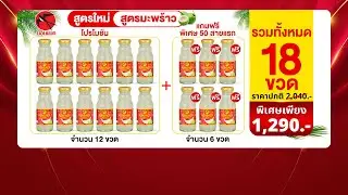 MV Mall | Bonback บอนแบค เครื่องดื่มรังนกสำเร็จรูปผสมน้ำมะพร้าว