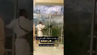 Мекка, живи, Мекка, живи, Мекка, живи сегодня и сейчас
