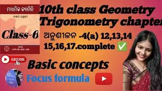 10th class math Geometry Trigonometry exercise Class-6 by Pooja #book #10thclass #exercise #ytvdo