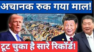 US Supply Chain Under Pressure | Is Global Trade at Risk?