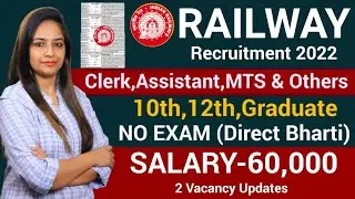 Railway New Recruitment 2022|Railway Recruitment 2022|Railway Upcoming Jobs 2022|Govt Jobs July 2022