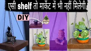 *Without Wooden Plank*Shelf idea From waste materials |DIY Wall Shelf At Home