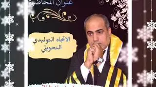الاتجاه التوليدي التحويلي