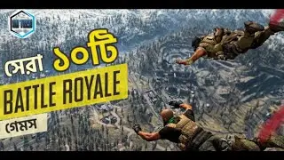 Top 10 Battle Royale Games for Android (in BANGLA) || SK TECH ||