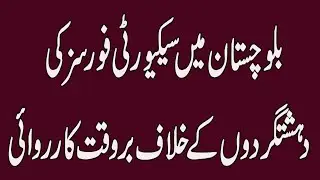 Security forces rightly responds to the terrorists killing more than 145 gunmen.