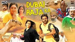 Dubai Ka Raja Tamil Hindi Dubbed Full Movie | Nikesh Ram | Best South Comedy Movie Hindi