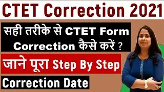CTET Form Correction 2021 || CTET 2021 Correction Form | CTET Correction Kaise Kare /correction date