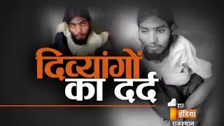 Disabled person get relief from district collector | First India News