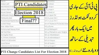 The List Of PTI Candidates For General Election 2018 | PTI Tickets Holder Candidates for Election
