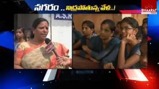 Drug Awareness In Visakha | Drug Mafia Destroying Indian Culture | Bhaarat Today