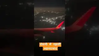 Flight ✈️ से #trending #trendingvideo #videoviral #viralvideo #trendingsection