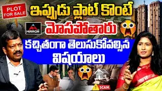 Real Estate Expert T.V Raghunath Reddy | Apartments Flat Sale Scams | Hyderabad | Mirror TV