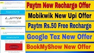 Paytm New Recharge Offer || Paytm Rs.50 Free Recharge || Google Tez Offer || Mobikwik New Upi Offer
