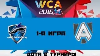 Vega vs Alliance #1 (bo3) | WCA 2016, 24.08.16