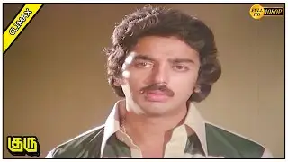 Guru Full Movie - Climax