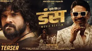 Teaser - Duns (डंस) review - Trending Star Khesari Lal Yadav _ Mass Movie