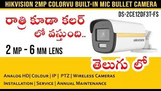 HD Colour VU DS-2CE12DF3T-FS Hikvision Bullet Camera | Vijayawada | Smart Planet | Telugu