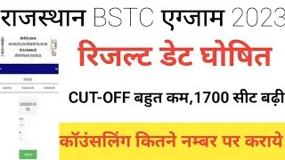 Rajasthan Bstc cut-off 2023/bstc Cut-off safe score 2023/Bstc modal paper 2023/bstc latest news 2023