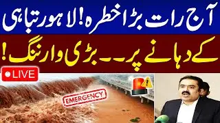 🔴Live: Lahore at Risk | Flood in Pakistan | DG PDMA's Press Conference | SAMAA TV