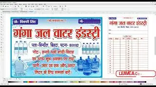 Water Bottle Banner Design In Coral Draw | Paani ki bottle ke Bannar design kaise banaye