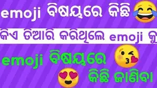 Emoji ବିଷୟରେ କିଛି ଜାଣିବା କଥା।।।some fact of imoji।।by manojworld