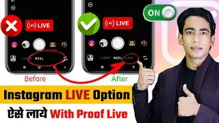 Instagram Live Option Not Showing | Instagram Me Live Ka Option Nahi Aa Raha Hai | Instagram Live