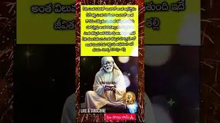 My Child &mdash; Sai Baba Is Watching Over You miku antha manche jaruguttundi bidda 🙏🏻