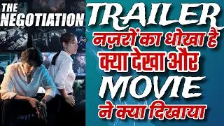 The negotiation movie review | Best mystery movies | Korean action movies | new movies