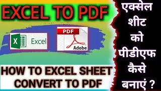 How to Convert Excel file in pdf | Save Excel file as pdf | Excel to PDF | Excel ko pdf kaise banaye