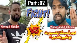 Lovebird mehenga Export hota he ya nahe I  Naveed Shiekh fight with Waqar Abdul Rehman #lovebirds