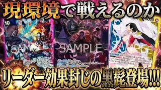【黒ティーチvs青黄ハンコック】登場時無効強すぎる【ワンピカ対戦】-リクエスト編-［ワンピカード/ワンピースカード］