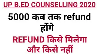 UP B.ED COUNSELLING//FEE REFUND//ALLOTMENT LETTER//UP BMED ADMISSION