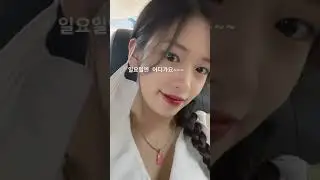 ahn yujin instagram story update