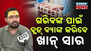 Popular Teacher Khan Sir Announces Dialysis Centers, Blood Banks for Bihar