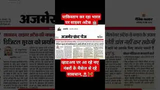 #indvspak #news