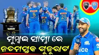 Mumbai Indians won by 27 runs against Gujarat Titans | MI vs GT | IPL highlights 2023