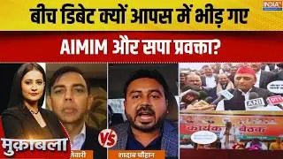 BJP Vs AIMIM: बीच डिबेट क्यों आपस में भीड़ गए AIMIM और सपा प्रवक्ता? UP Politics | India TV