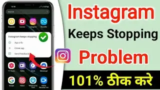 How to fix Instagram keeps stopping problem 2026 l instagram keeps stopping problem kaise thik kare