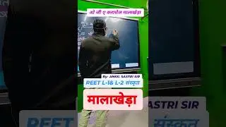 REET ONLINE CLASSES ll #ogaclasses #reetsanskritclass #reetsanskrit #shortvideo