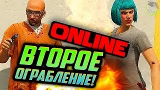 ПОБЕГ ИЗ ТЮРЬМЫ! - GTA ONLINE #149