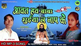 Awat hawo Baba Santosh Yadav /Indrani कार्यक्रम हेतु संपर्क करे (62681 87671)