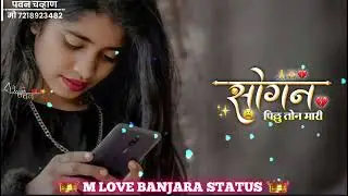 phone lagan man u Keri ⭐ new Banjara status ⭐ #m #love #banjara #status