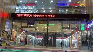 Led Moving Display Screen | Digital Led Message Board in Bangladesh | Led Scrolling Board