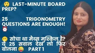  Class 10 Maths Trigonometry 🔥Sure Shot Top 25 Most ExpectedPYQs |Reena Kamboj ma'am #cbse #class10